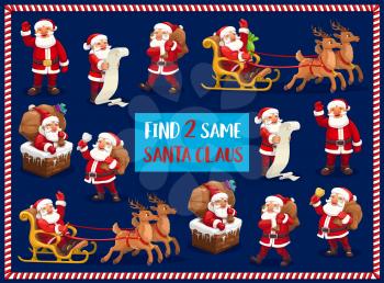 Kids game find two same Santa Claus. Vector cartoon Christmas character Santa Claus riding funny deers sled, sit in chimney with gift bag, ringing bell, reading scroll. Educational children riddle