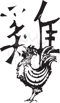 Woodcut Rooster crowing with Chinese word for Cockerel