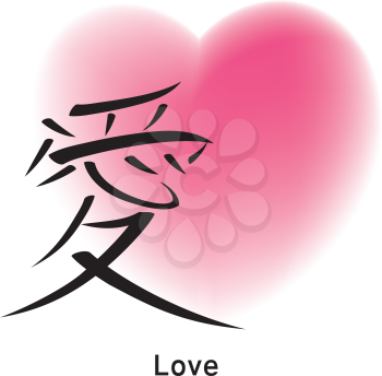 Royalty Free Clipart Image of a Japanese Hieroglyph With a Heart