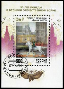 RUSSIA - CIRCA 1995: A stamp printed by the Russia Post is entitled Victory Parade June 24 of 1945, circa 1995