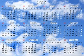 calendar for 2014 year on the blue cloudy background