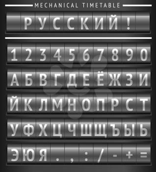 Mechanical scoreboard display with russian alphabet. Black mechanic time panel 