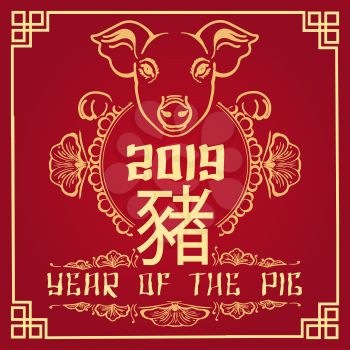 Happy new year banner, head of the pig, animal symbol of year hieroglyph of pig and text. Celebration red background for your poster, greeting card, banner design. Vector illustration