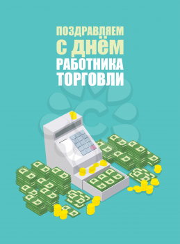 Cash Register Machine open. Russian translation: congratulations. Trade workers ' day . Bundles of dollars, money. Vector illustration