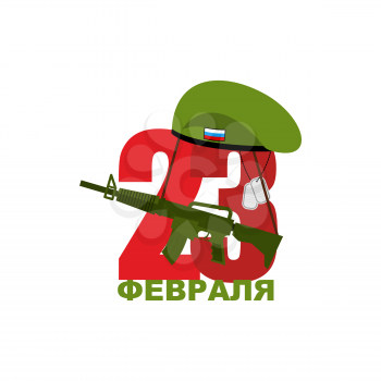 23 February and green beret. Cap Marines. Automatic gun and army badge. Text translation in Russian: 23 February.  feast for  Patriots in Russia. Day of defenders of fatherland.
