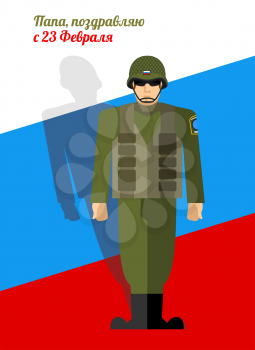 23 February. Daddy Congrats to 23 February. Greeting card. Day of defenders of fatherland.  flag of Russia. Patriotic holiday in Russia. Soldiers in uniform. Military protective helmet and body armor.