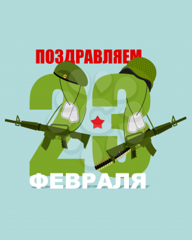 23 February. Military Accessories:  Green beret and Military helmet. Guns and star. Soldier stashes on chain. Army badge. Day of defenders of  fatherland. Russian national holiday. Text translation in