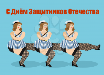 Beautiful girl in sailor uniform dance whit cap sailors. Russian text: February 23. Day of Fatherland defenders.  National Army holiday in Russia. traditional patriotic holiday
