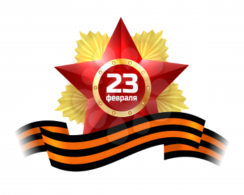 February 23 fatherland defender day star with black and gold Ribbon of St George vector illustration. Inscription in Russian 23rd of February