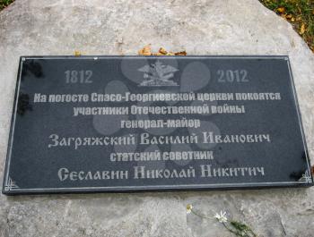 Village Mlevo, Russia - 14 September 2012: Memorial plaque of the Patriotic War of 1812. Tver region, Russia.