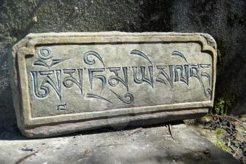 Plate with nepali word carving on the stone