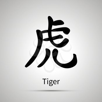 Chinese zodiac symbol, tiger hieroglyph, simple black icon with shadow